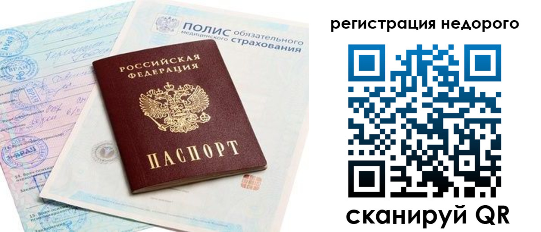 прописка иностранных граждан в Владимирской области