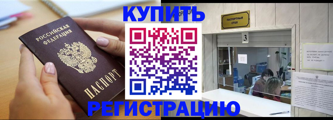прописка 2025 в Владимирской области