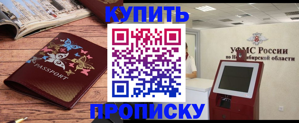 прописка для работы в Владимирской области