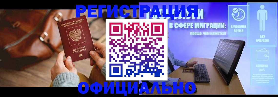 временная регистрация надежно в Владимирской области
