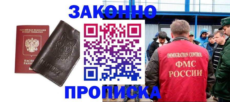 прописка от собственника в Владимирской области