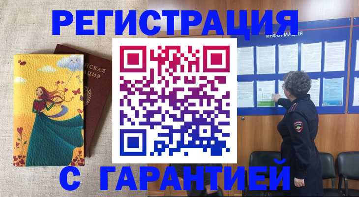 прописка в Владимирской области