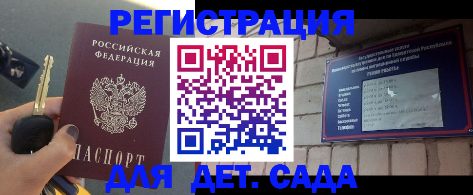 прописка для работы в Владимирской области