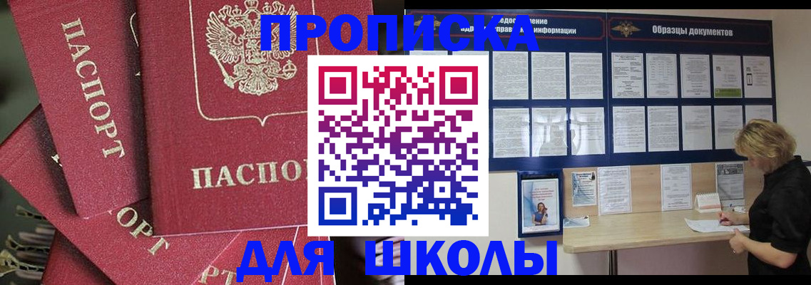 прописка регистрация в Владимирской области