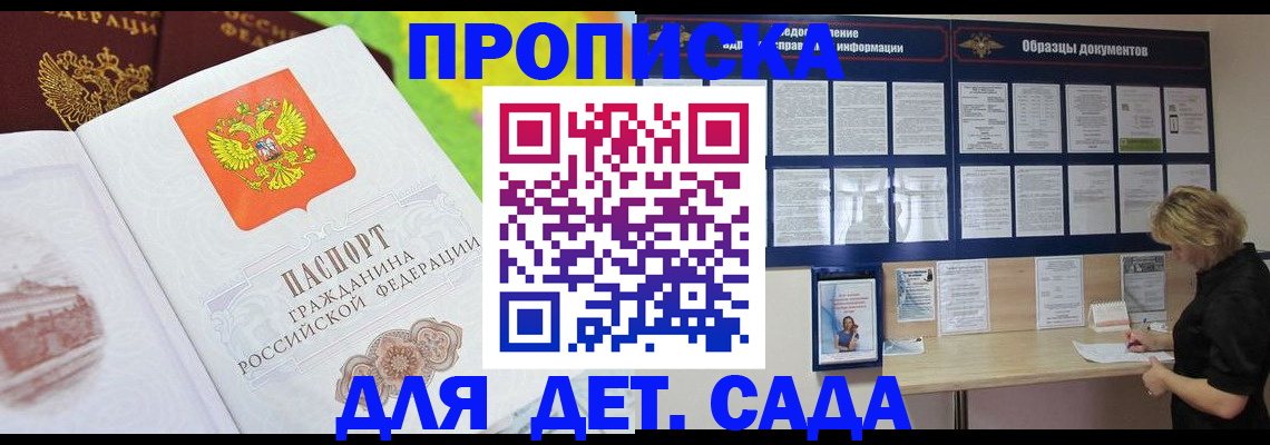 временная прописка в Владимирской области