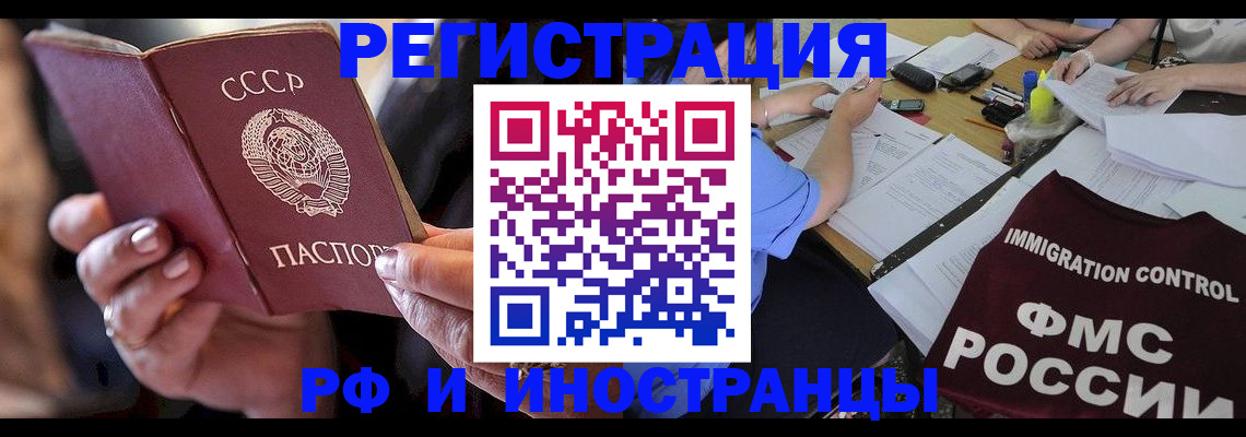 регистрация в Владимирской области